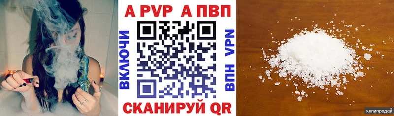A-PVP Crystall  Купить  Зарайск 