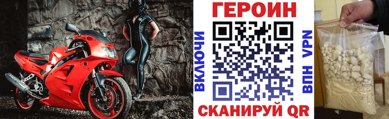 ГЕРОИН Афган  Купить  Зарайск 